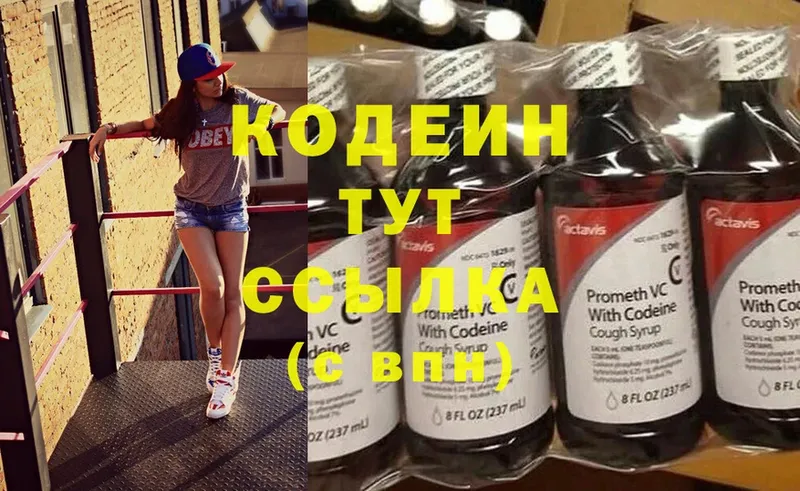 Codein Purple Drank  Алексеевка 