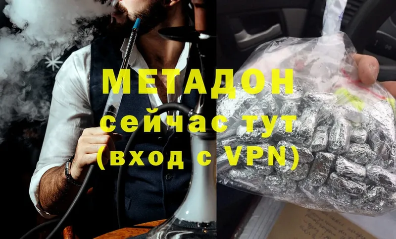 Метадон methadone  ссылка на мегу онион  Алексеевка 